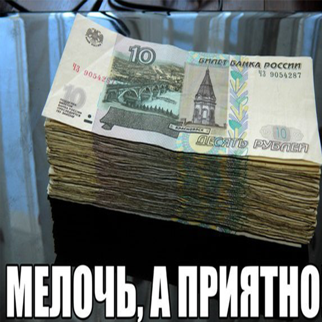 Экономика